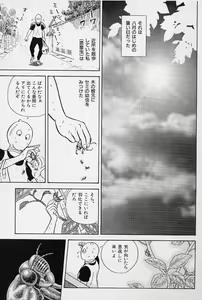 Page 27 of Bondage Fairies Vol. 3 - preview thumbnail