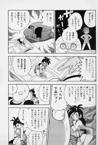 Page 33 of Bondage Fairies Vol. 3 - preview thumbnail