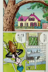 Page 4 of Bondage Fairies Vol. 3 - preview thumbnail