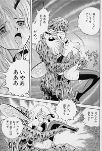 Page 74 of Bondage Fairies Vol. 3 - preview thumbnail
