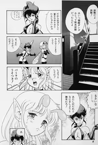 Page 8 of Bondage Fairies Vol. 3 - preview thumbnail