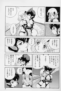 Page 9 of Bondage Fairies Vol. 3 - preview thumbnail
