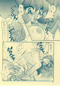 Page 13 of KINUSAYA - preview thumbnail