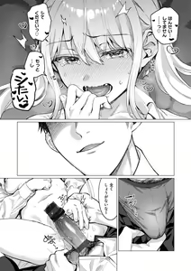Page 16 of Onee-chan o Korashimetai! - preview thumbnail