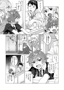 Page 4 of Onee-chan o Korashimetai! - preview thumbnail