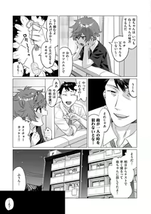 Page 5 of Onee-chan o Korashimetai! - preview thumbnail