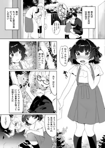 Page 53 of Onee-chan o Korashimetai! - preview thumbnail
