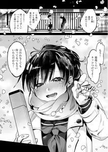 Page 71 of Onee-chan o Korashimetai! - preview thumbnail