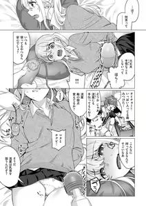 Page 8 of Onee-chan o Korashimetai! - preview thumbnail