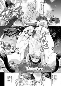 Page 81 of Onee-chan o Korashimetai! - preview thumbnail