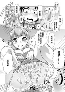 Page 4 of Umi Camp DISTANCE - preview thumbnail