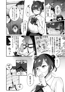 Page 105 of Hito no Kanojo ni Yaritai Houdai - preview thumbnail