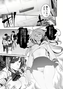 Page 108 of Hito no Kanojo ni Yaritai Houdai - preview thumbnail