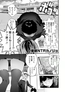 Page 120 of Hito no Kanojo ni Yaritai Houdai - preview thumbnail