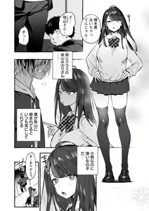 Page 121 of Hito no Kanojo ni Yaritai Houdai - preview thumbnail