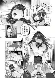 Page 125 of Hito no Kanojo ni Yaritai Houdai - preview thumbnail