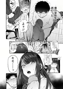 Page 127 of Hito no Kanojo ni Yaritai Houdai - preview thumbnail