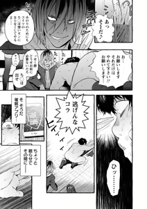 Page 128 of Hito no Kanojo ni Yaritai Houdai - preview thumbnail