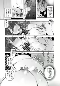Page 134 of Hito no Kanojo ni Yaritai Houdai - preview thumbnail
