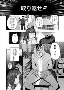 Page 143 of Hito no Kanojo ni Yaritai Houdai - preview thumbnail