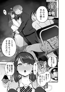 Page 144 of Hito no Kanojo ni Yaritai Houdai - preview thumbnail