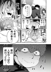 Page 152 of Hito no Kanojo ni Yaritai Houdai - preview thumbnail