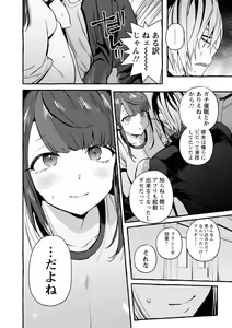 Page 161 of Hito no Kanojo ni Yaritai Houdai - preview thumbnail