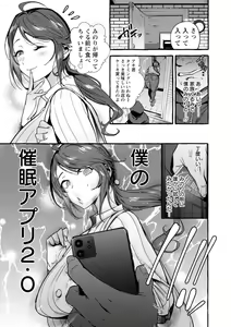 Page 164 of Hito no Kanojo ni Yaritai Houdai - preview thumbnail