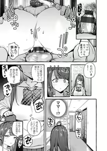 Page 174 of Hito no Kanojo ni Yaritai Houdai - preview thumbnail