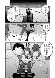 Page 177 of Hito no Kanojo ni Yaritai Houdai - preview thumbnail