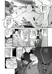 Page 195 of Hito no Kanojo ni Yaritai Houdai - preview thumbnail