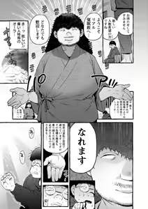Page 196 of Hito no Kanojo ni Yaritai Houdai - preview thumbnail
