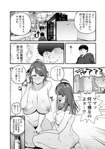 Page 199 of Hito no Kanojo ni Yaritai Houdai - preview thumbnail