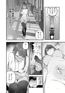 Page 211 of Hito no Kanojo ni Yaritai Houdai - preview thumbnail