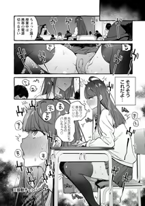 Page 213 of Hito no Kanojo ni Yaritai Houdai - preview thumbnail