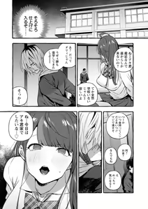 Page 216 of Hito no Kanojo ni Yaritai Houdai - preview thumbnail