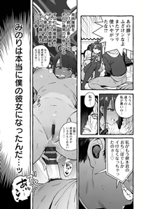 Page 220 of Hito no Kanojo ni Yaritai Houdai - preview thumbnail