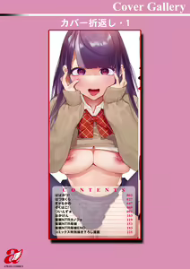 Page 231 of Hito no Kanojo ni Yaritai Houdai - preview thumbnail