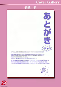 Page 235 of Hito no Kanojo ni Yaritai Houdai - preview thumbnail