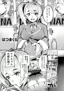 Page 28 of Hito no Kanojo ni Yaritai Houdai - preview thumbnail