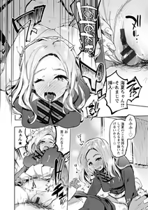 Page 51 of Hito no Kanojo ni Yaritai Houdai - preview thumbnail
