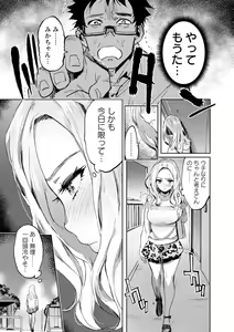 Page 56 of Hito no Kanojo ni Yaritai Houdai - preview thumbnail