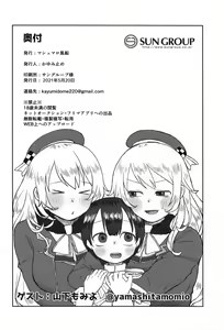 Page 33 of Shota Teitoku wa Senpai no Kouhai no Mono yo - preview thumbnail