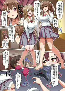 Page 18 of Gishimaidon de Datsu Doutei!? 2 Uchi no Gishimai to Gibo ga Mainichi Ore no Are o Neratte Kuru!! - preview thumbnail