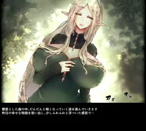 Page 12 of Hitozuma Elf ga Shokushu ni Makechau Hanashi. - preview thumbnail