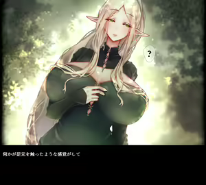 Page 15 of Hitozuma Elf ga Shokushu ni Makechau Hanashi. - preview thumbnail