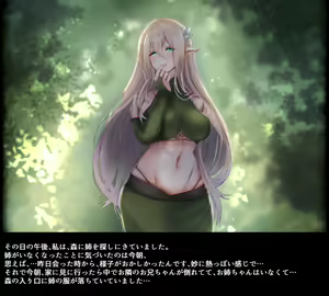 Page 216 of Hitozuma Elf ga Shokushu ni Makechau Hanashi. - preview thumbnail