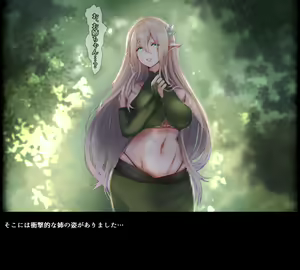 Page 218 of Hitozuma Elf ga Shokushu ni Makechau Hanashi. - preview thumbnail
