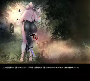 Page 82 of Hitozuma Elf ga Shokushu ni Makechau Hanashi. - preview thumbnail