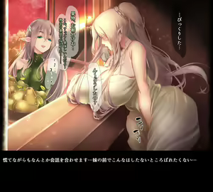 Page 98 of Hitozuma Elf ga Shokushu ni Makechau Hanashi. - preview thumbnail
